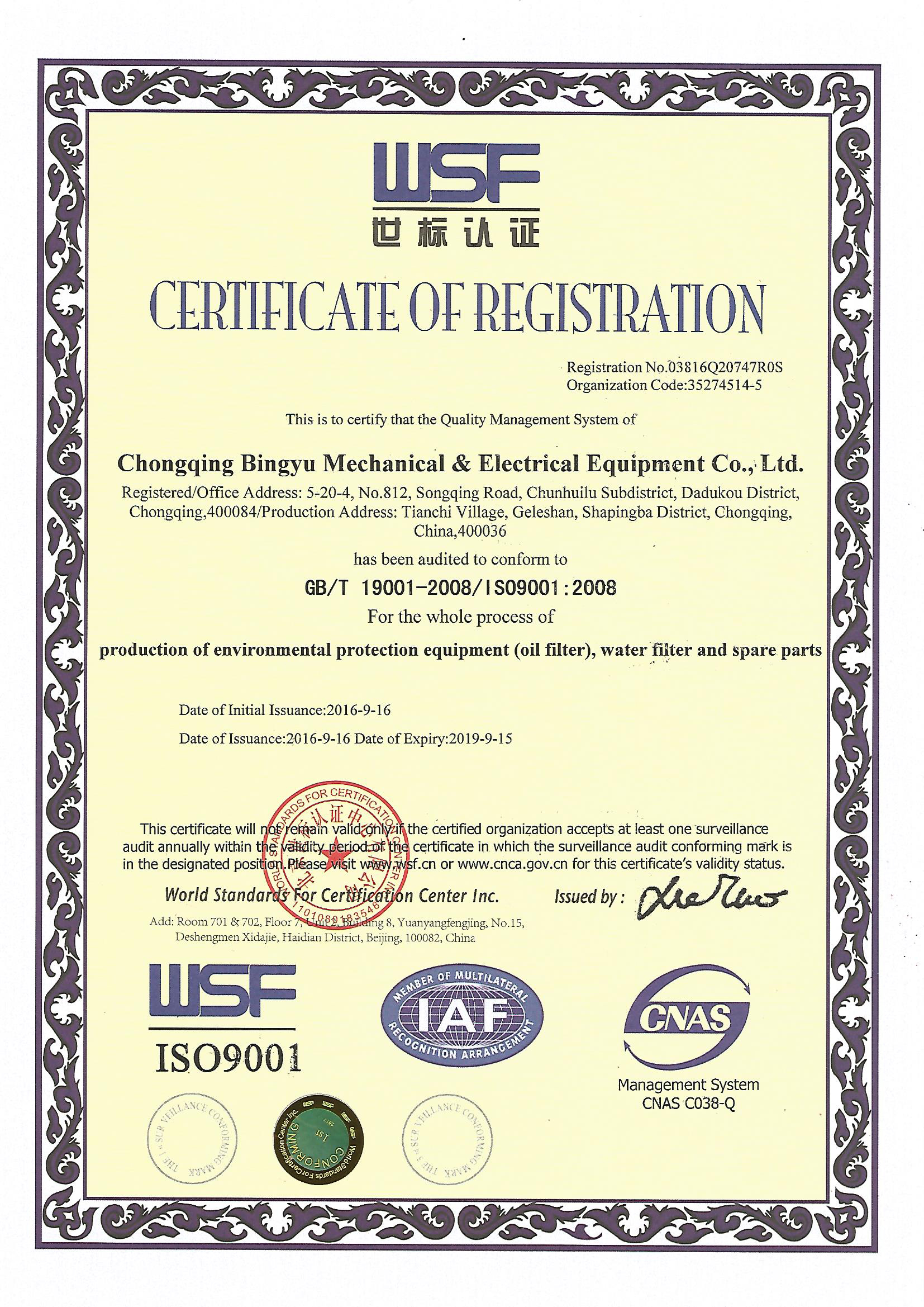 ISO认证英文版